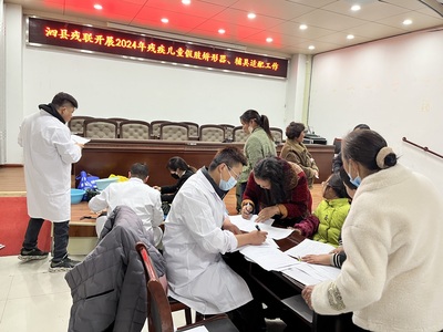 泗縣殘聯(lián)全面啟動(dòng)2024年殘疾兒童假肢矯形器及輔具適配工作，精準(zhǔn)助力康復(fù)服務(wù)